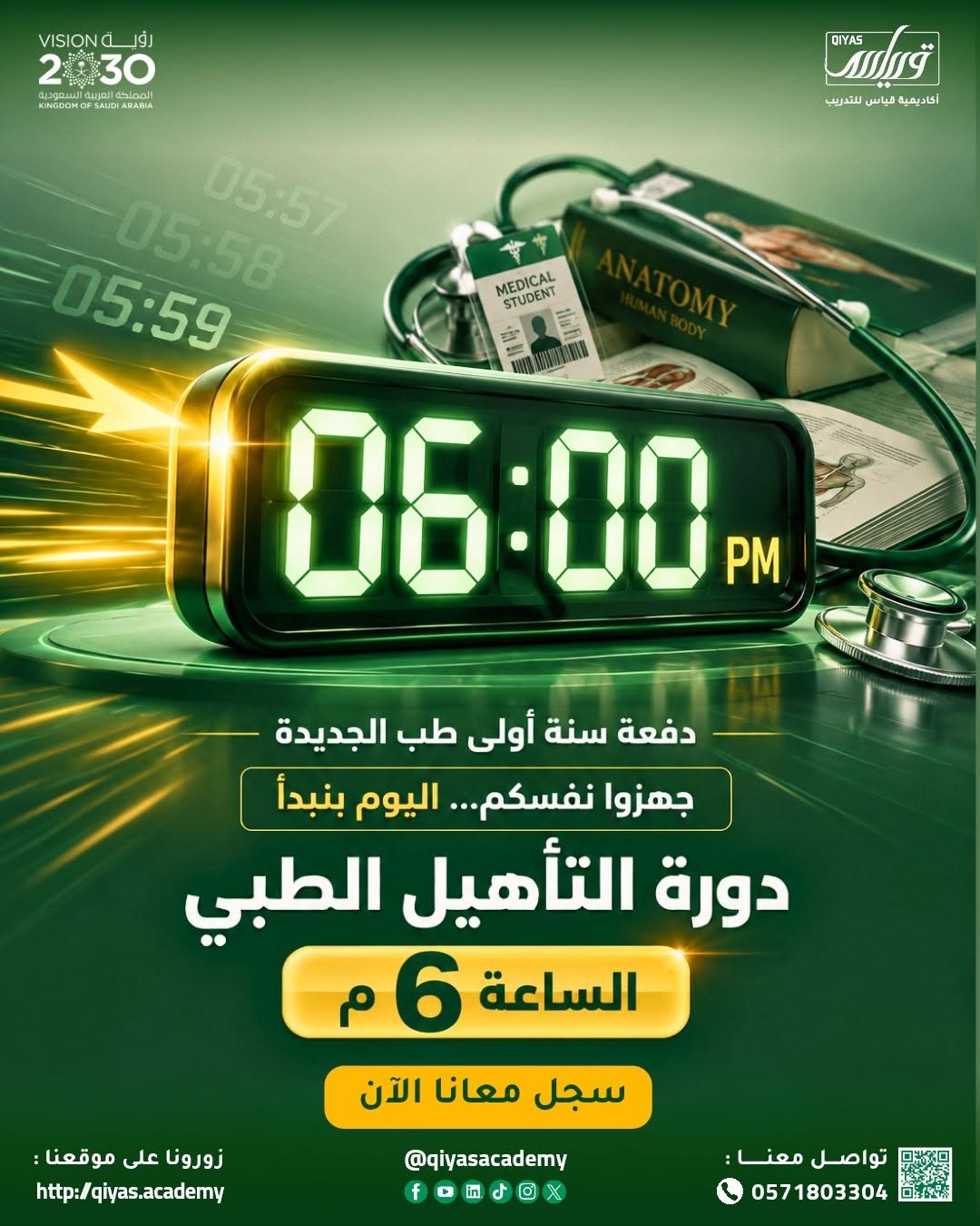 School Innovation 2