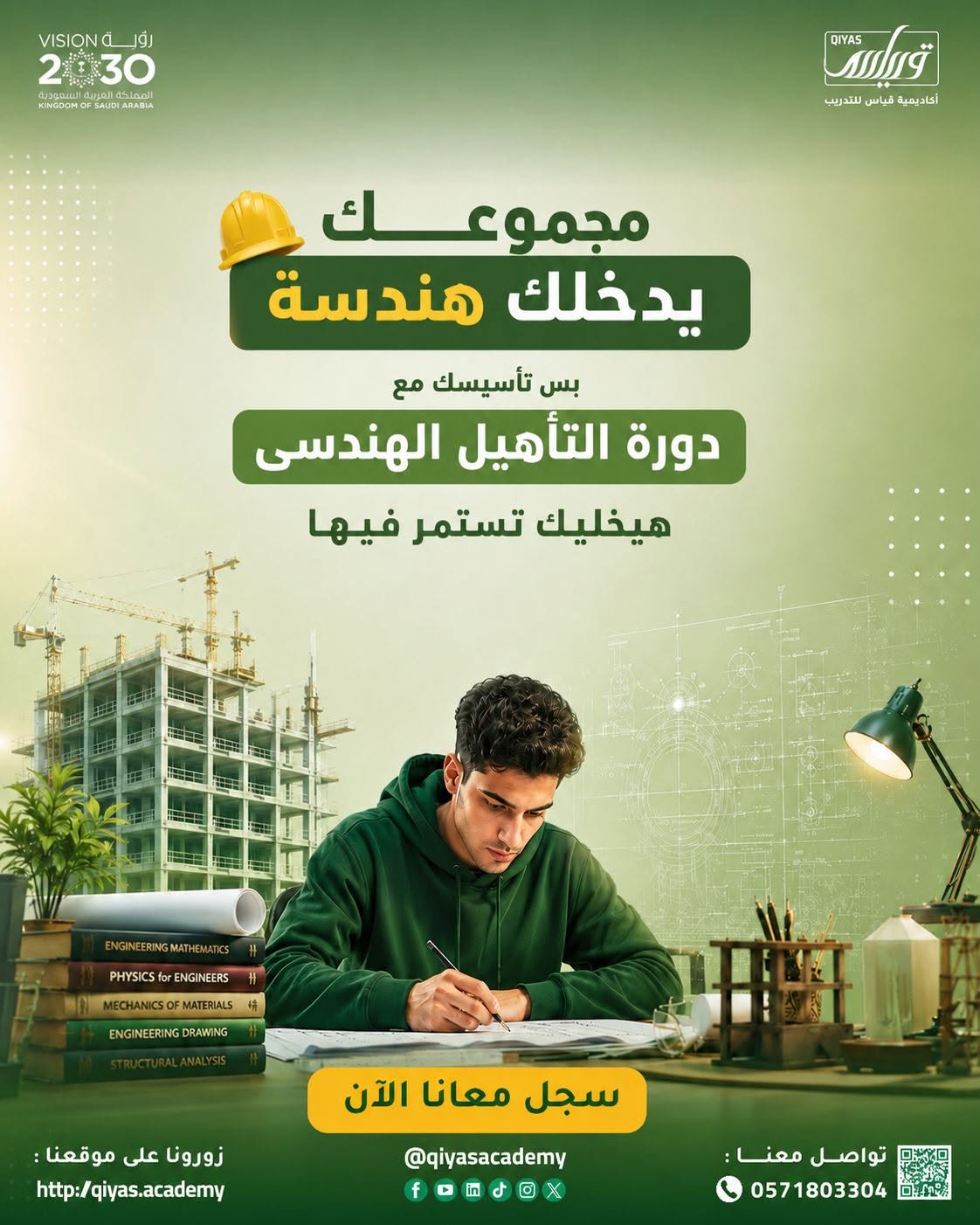 School Innovation