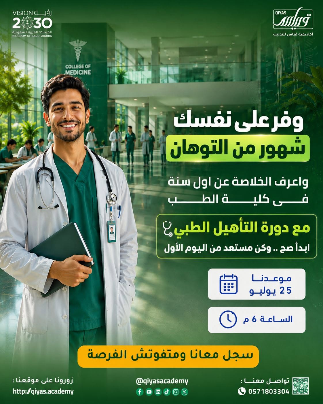 School Innovation 8