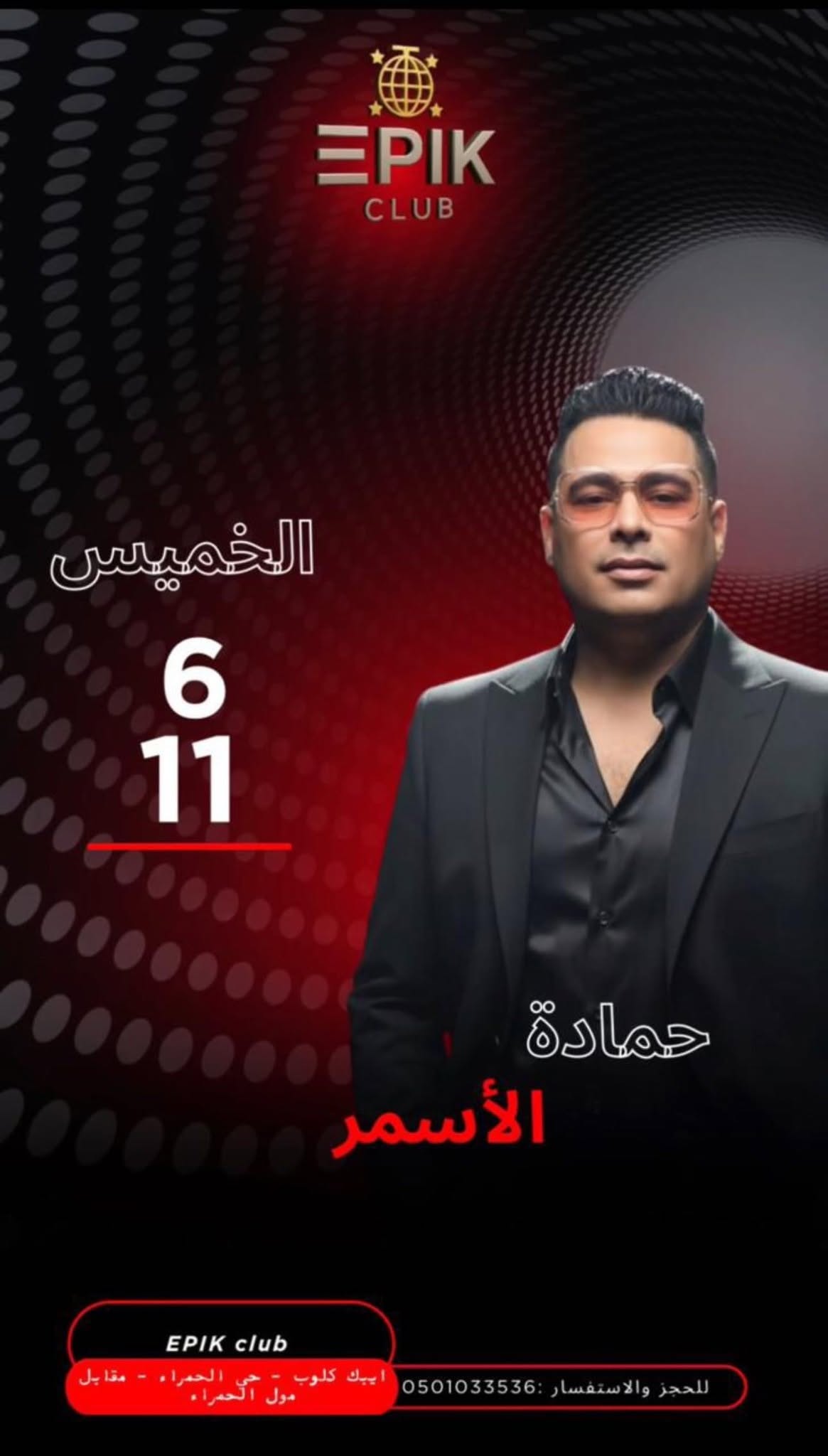 WMO3D8