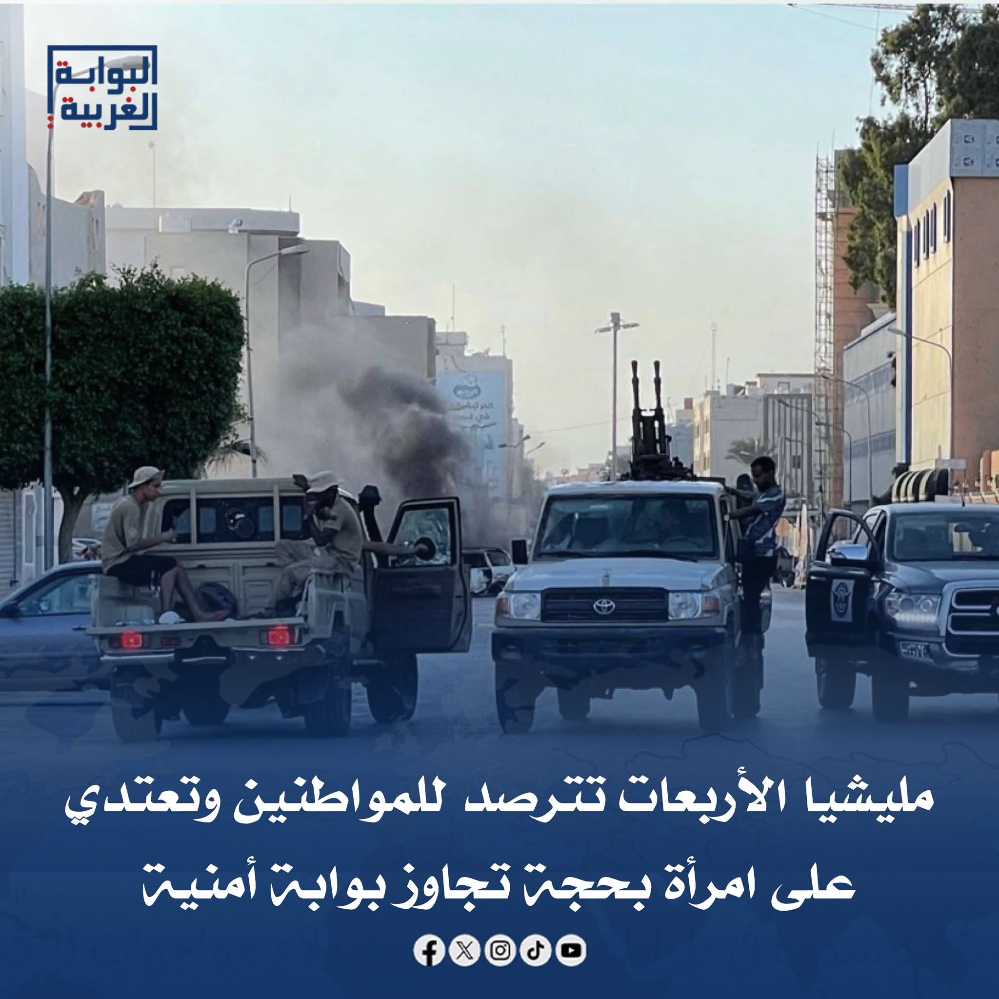 MBS5AN