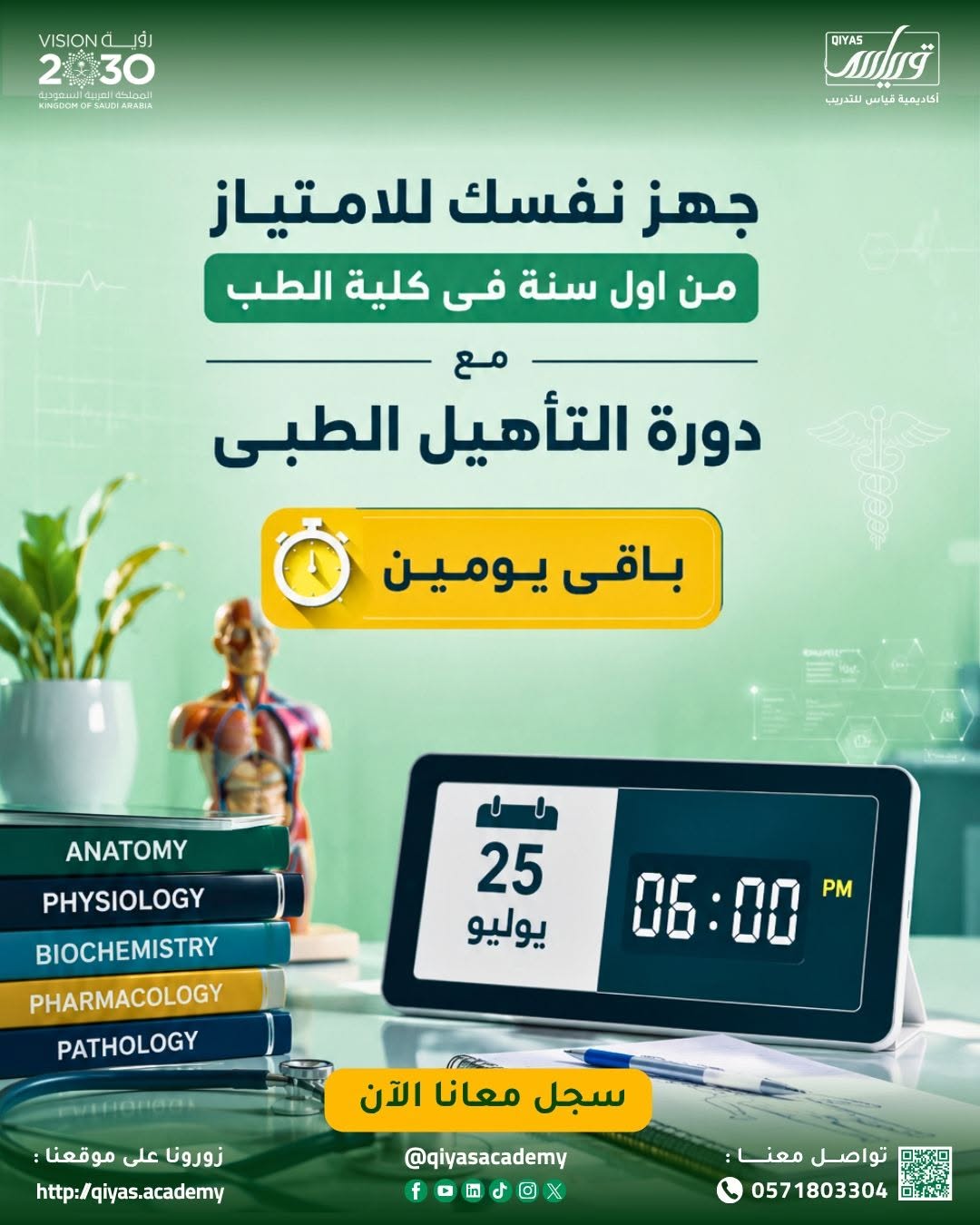 School Innovation 5