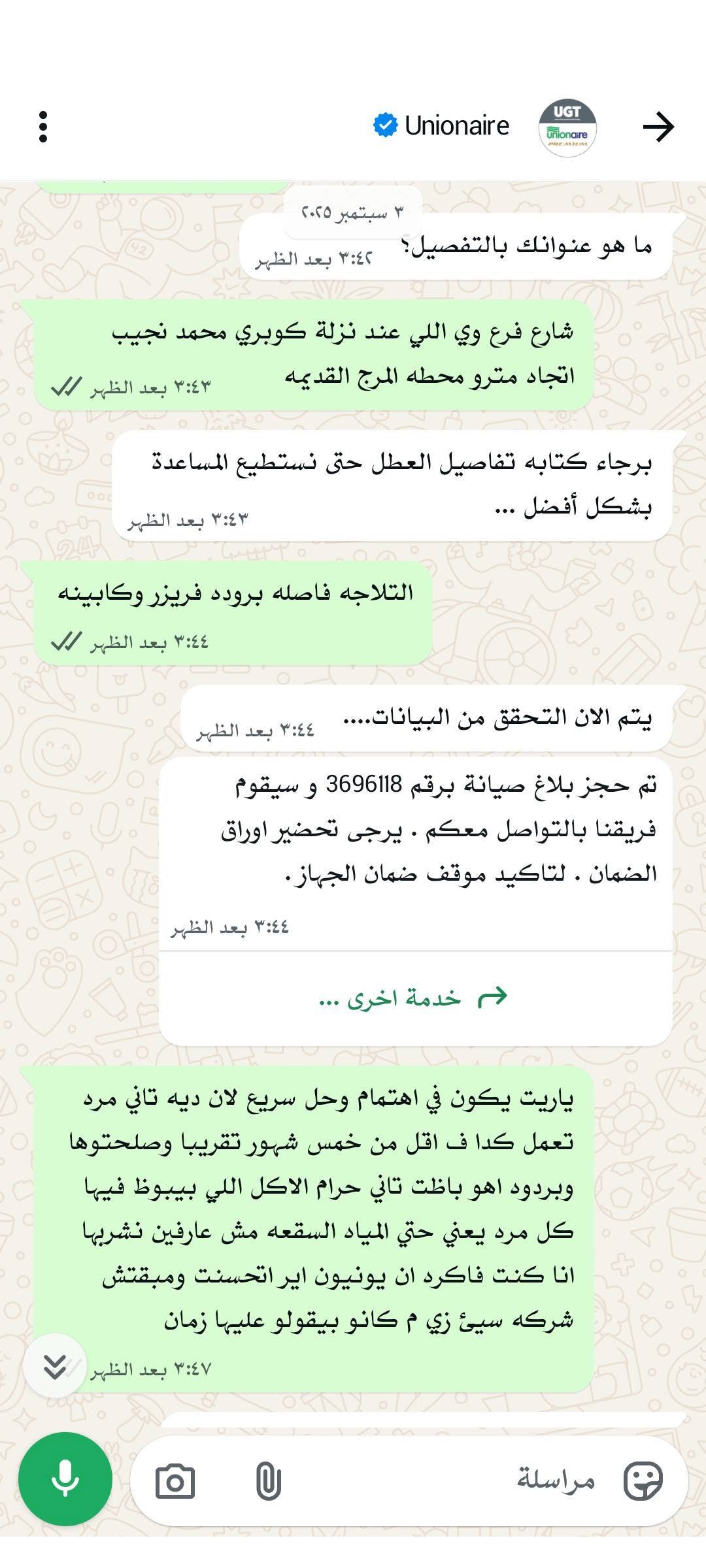 T4WACJ 5