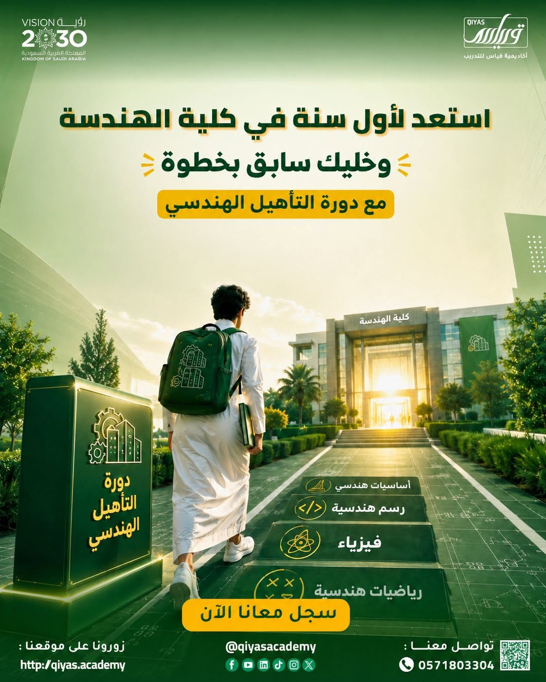 School Innovation 4