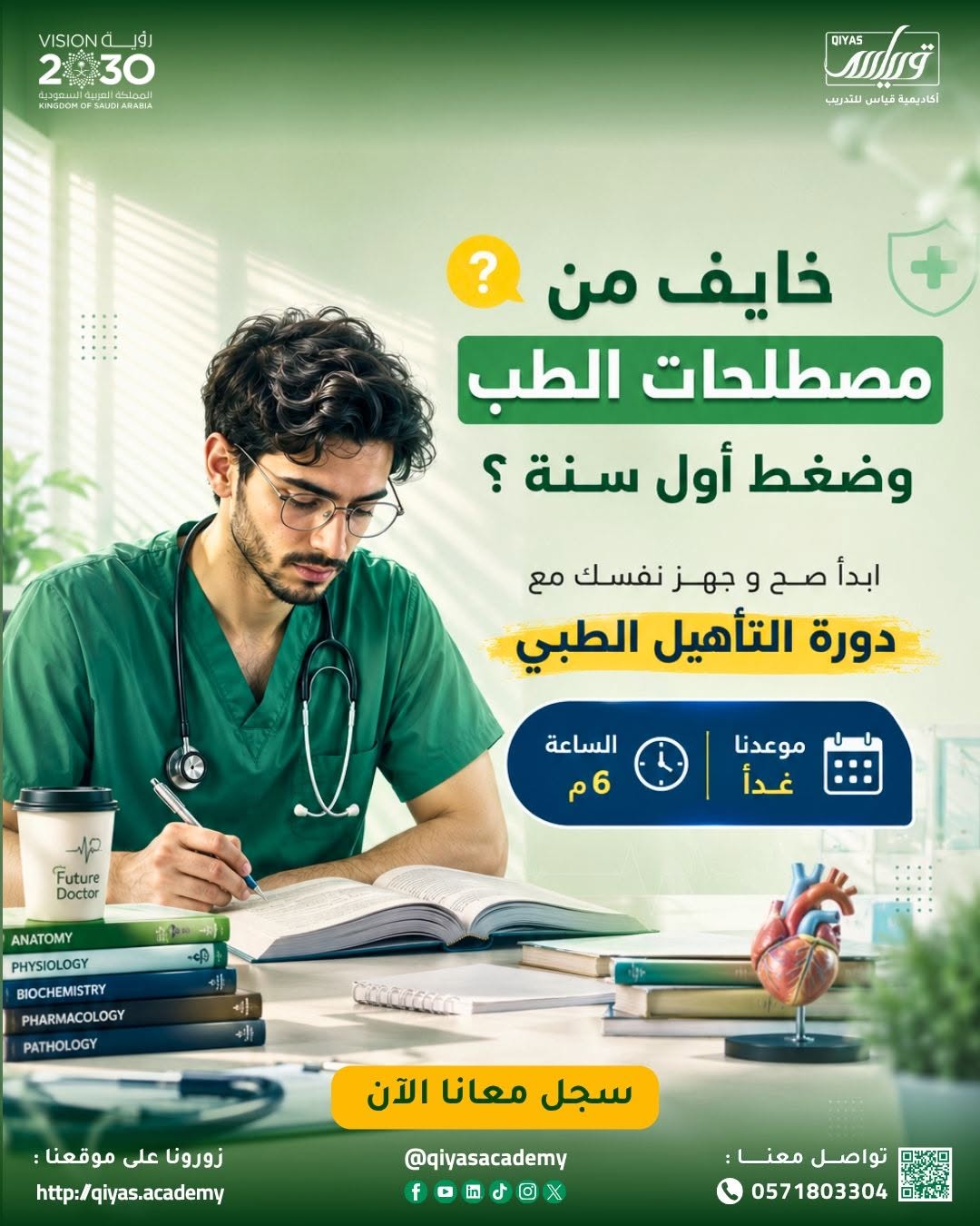 School Innovation 3