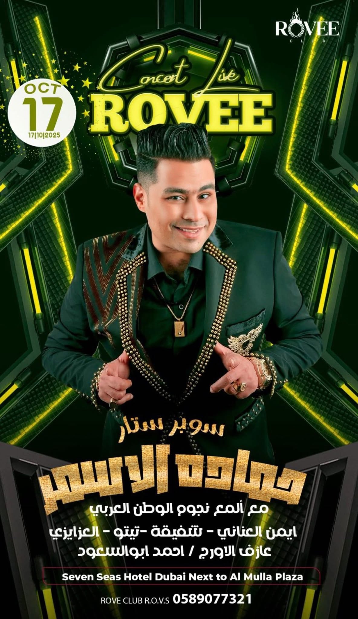 KKWHGO 2