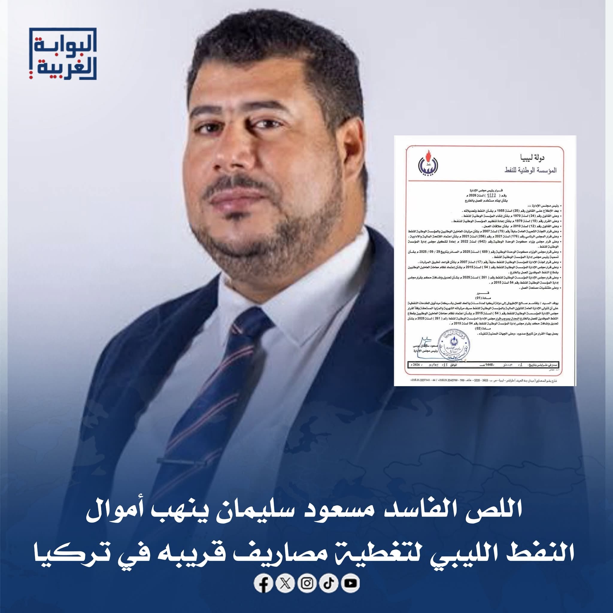 IV69TD