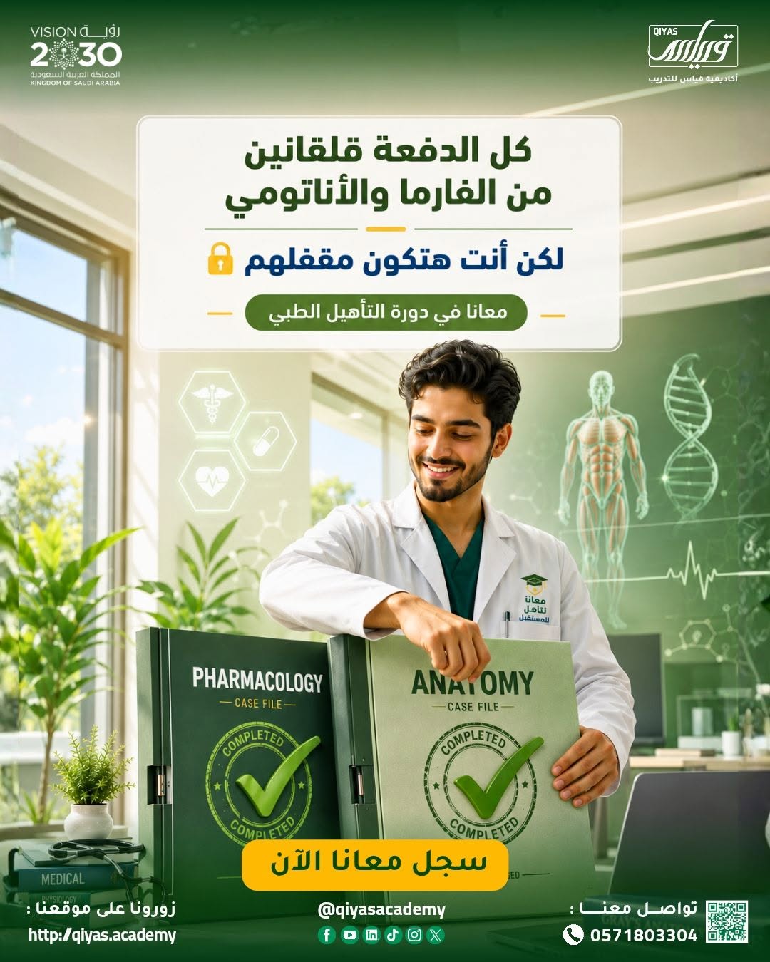 School Innovation 6